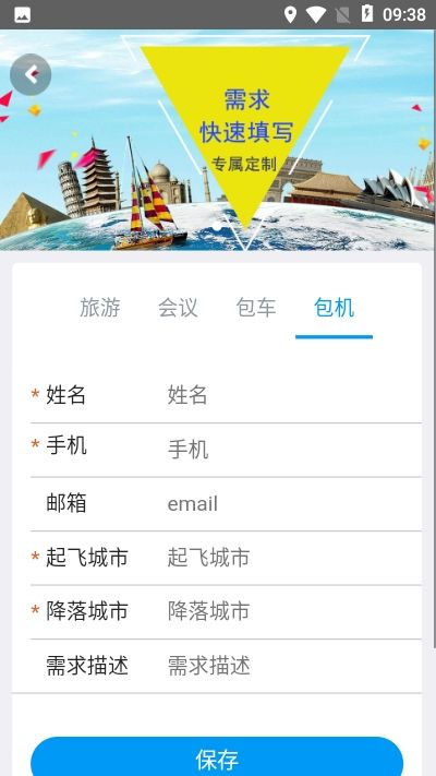 华谊旅行app官方手机版图片1