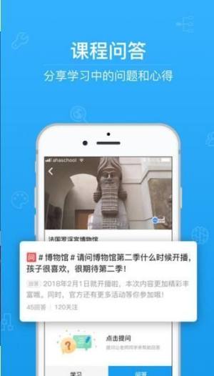 安全教育平台app手机版安装图2