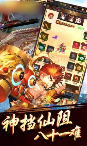 妖猴降世官方正版手游图片1