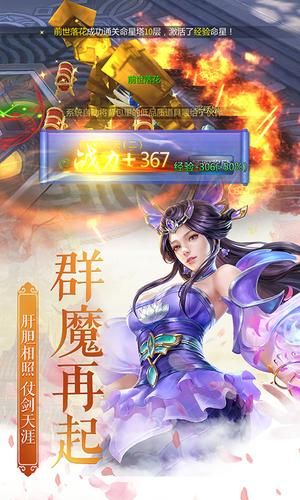 长生何乐官方版图1