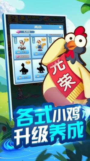 兄弟一起来养鸡游戏安卓版图片1