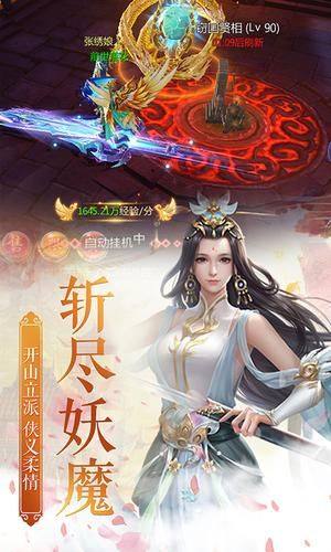 长生何乐手游官方正式版图片1