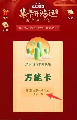 微博的万能卡怎么换不了？微博的万能卡要如何使用[多图]图片2