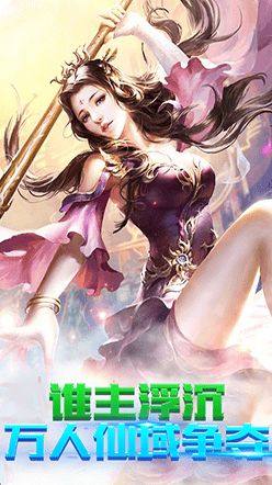 唯剑永尊手游安卓官方版图片1