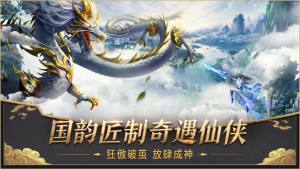 追仙迷录手游官方版图片1