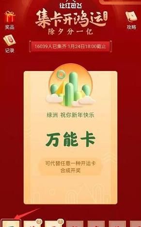 微博的万能卡怎么换不了？微博的万能卡要如何使用[多图]图片1