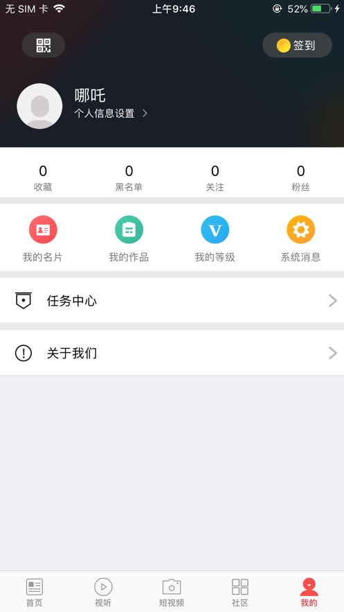 芦山融视听app官方手机版图片1