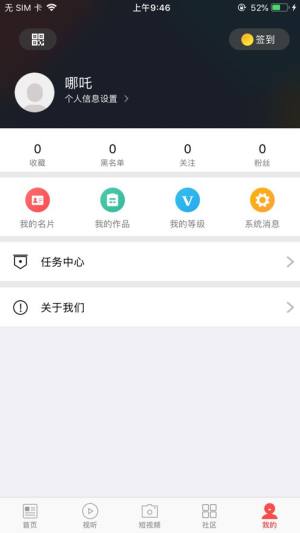 芦山融视听app官方手机版图片1