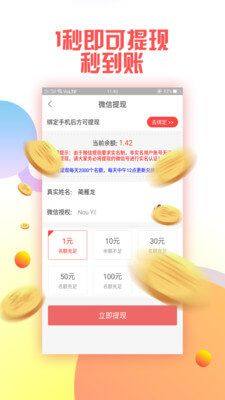 蚂蚁头条最新版官方app手机图片1