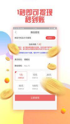 蚂蚁头条最新版官方app手机图片1