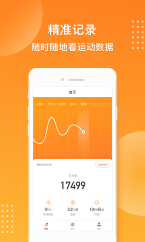 步步有钱赚app软件官方手机版图片1