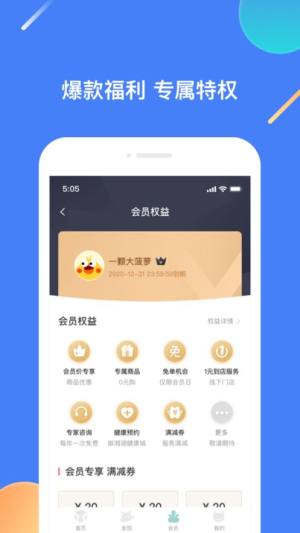 江小鹿app图2