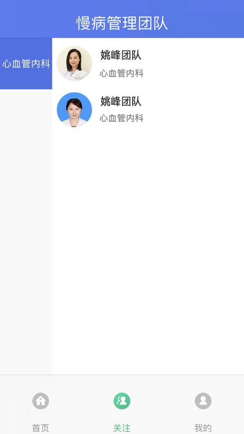 江大云医app图2