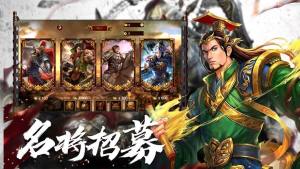 三国群英传8 1.2.4最新手机版图3