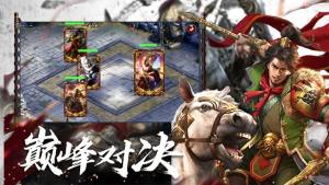 腾讯不朽三国之三国群英传官方手游正式版图片1