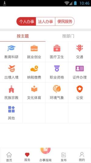 甘肃政府服务网交学费app图3