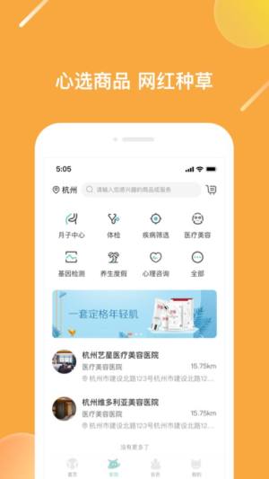 江小鹿app图3