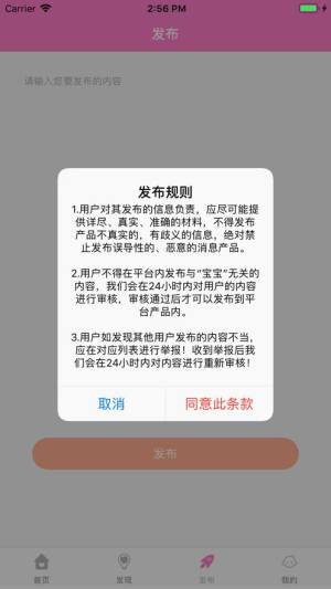 哎咪Baby育儿网app手机版图片1