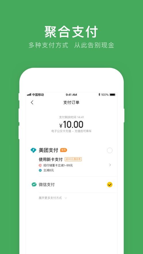 简阳公交app图1