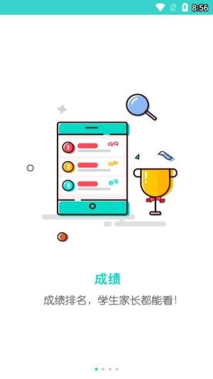 云五岳一站式查分平台app图2