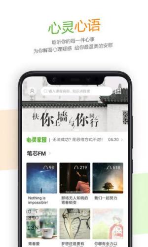 52高考网app安卓版图3