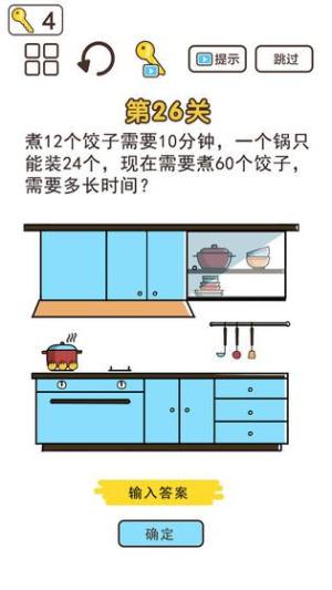 神脑洞红包福利版游戏图片1