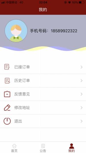 洁美清雅保洁app图2