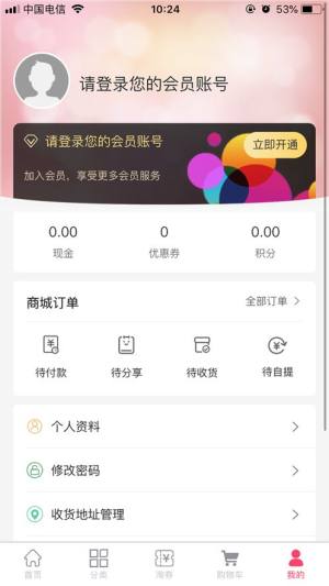 双迪便宜购app官方手机版图片1