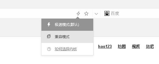 360极速浏览器怎么设置兼容模式？设置方法分享[多图]
