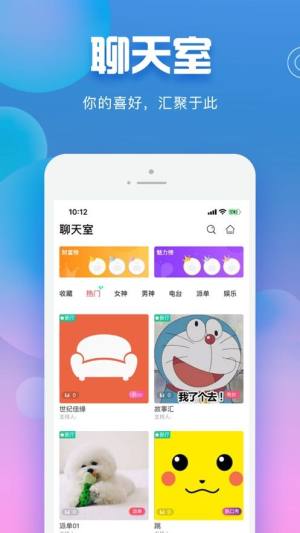 樱桃约玩app图1