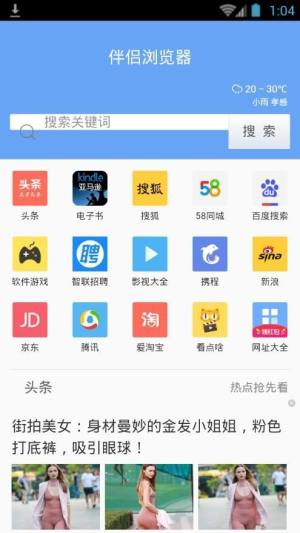 火狐浏览器app图2