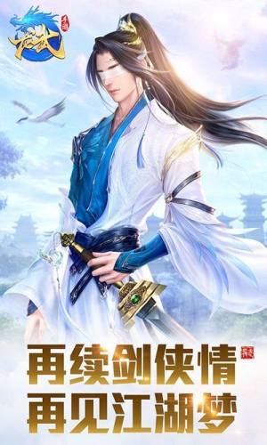 龙武MOBILE官方版图2