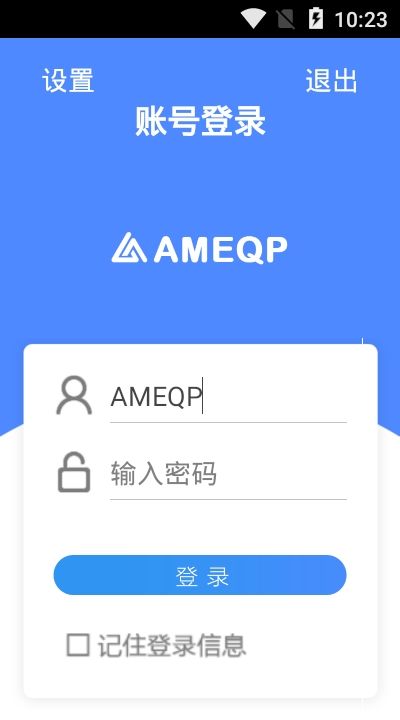 ameqp全通教学质量监测平台app图1