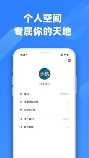 空铁一号app图1