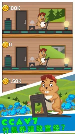 鼠年大吉游戏app安卓版图片1