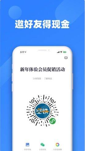 空铁一号app图2