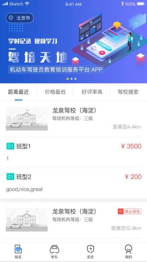 驾考大讲堂app图1