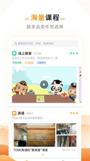 课外街平台app官方手机版图片1