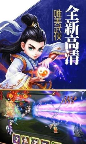 逆剑诀手游官方版图片2