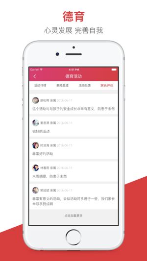 无锡智慧教育开十二app图3