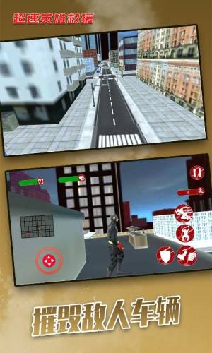 紧急救援游戏免费完整版图片2