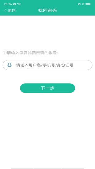 赤峰教育云app图1