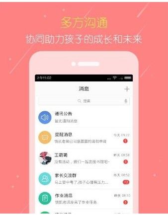 赤峰教育云平台app手机最新版图片1