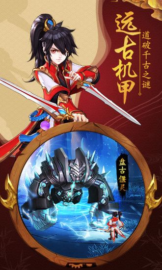 梦里寻仙官方版图3