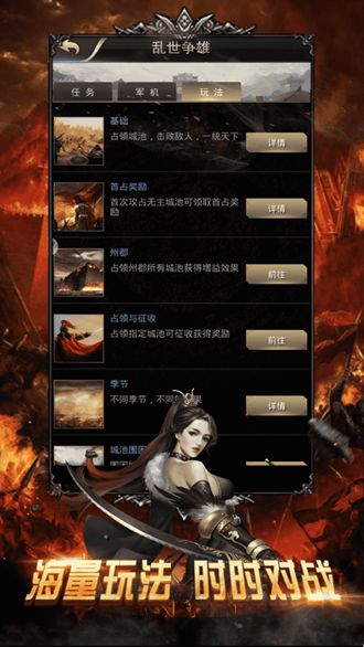 三国之锋芒手游图2