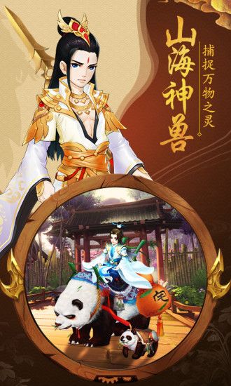 梦里寻仙官方版图1