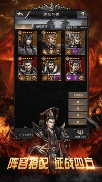 三国之锋芒手游图3