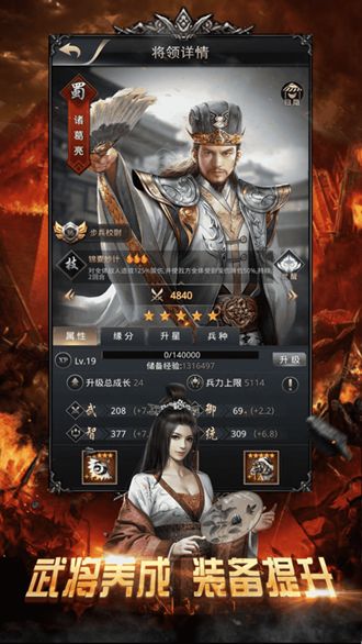 三国之锋芒安卓官方版图片1