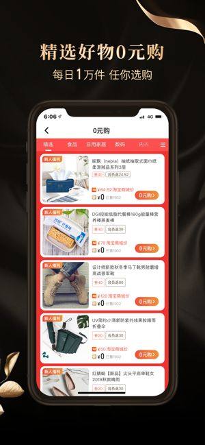 省点花锦鲤卡app软件最新版图片1