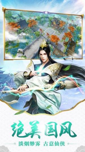 边缘逐梦仙剑情缘官方安卓版图片1